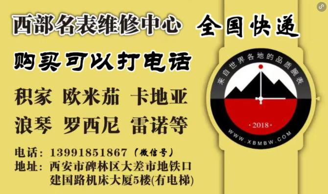 西部名表維修中心6.jpg